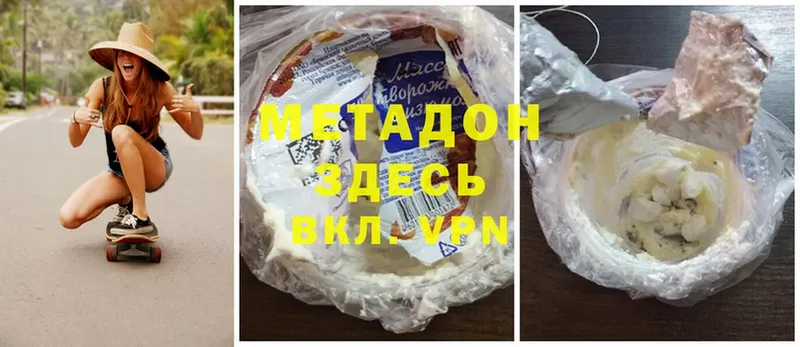 Метадон кристалл  Велиж 